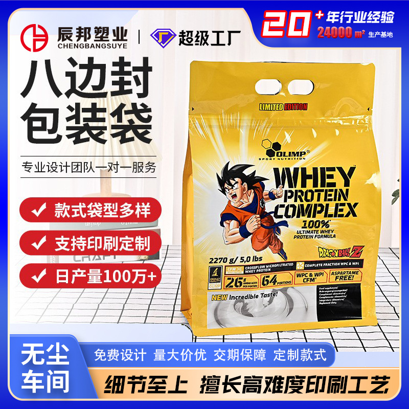 厂家批发塑料零食包装袋副食品手提八边封自封袋复合铝箔包装袋