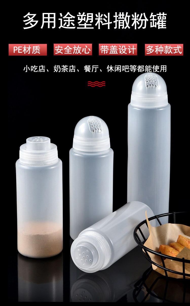 塑料撒粉罐调味瓶烧烤调料粉撒料瓶子撒芝麻瓶糖盐罐香料胡椒粉瓶-阿里巴巴