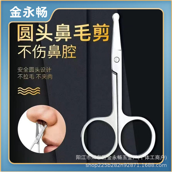 Factory wholesale nose hair scissors a variety of stainless steel eyebrow trimmer nose hair trimmer beard round nose hair scissors