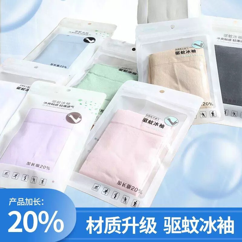 Sports Ice Sleeves, Ice Silk Sunscreen Sleeves, Outdoor Cycling Solid Color Mosquito Repellent Sleeves, Men's and Women's Sports Driving Ice Sleeves