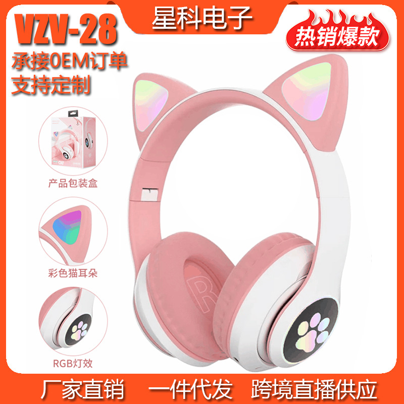 VZV-28跨境头戴式猫耳游戏蓝牙耳机爆款无线5.0游戏通话支持代发