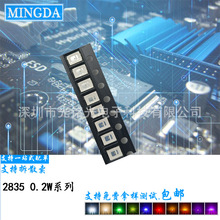����ֱ�� 2835��ɫ 0.2W ������������� ��Ƭled��������ܵ���