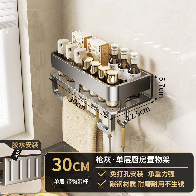 Non-detachable [gun gray] single-layer 30cm storage rack with hook and rod (no n…