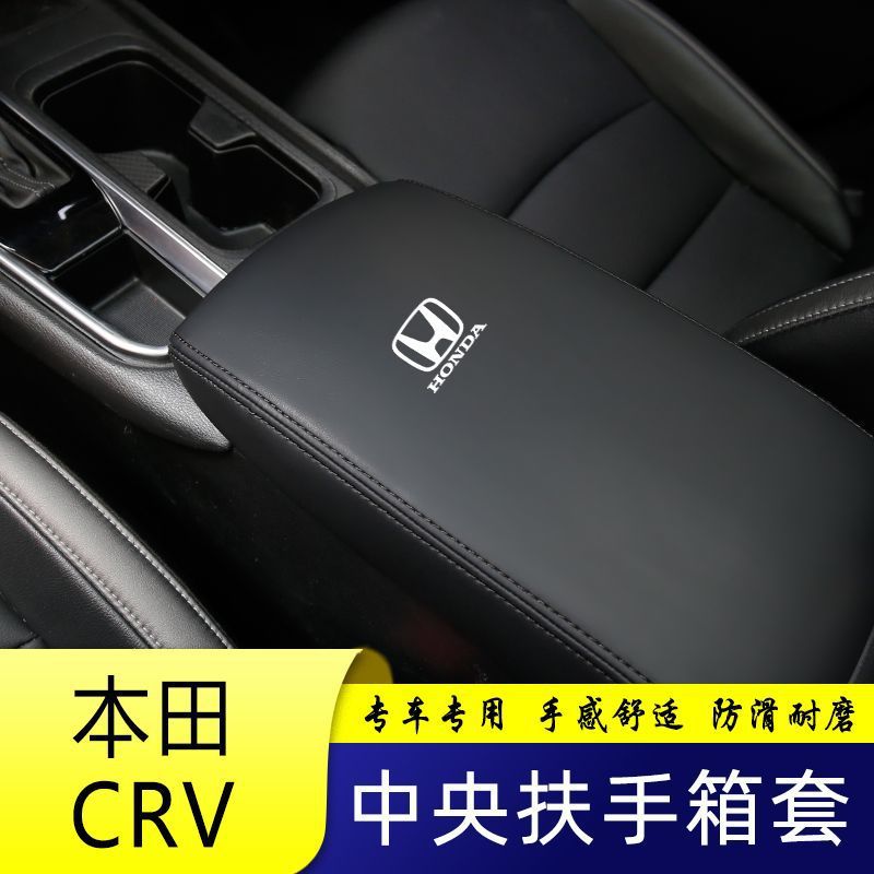 17-21 Crv Armrest Box Central Armrest Box Cover Armrest Box Protective Cover Car Interior Decorative Leather Cover