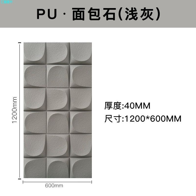 PU面包板轻质文化石仿真石皮背景墙吧台酒店3D立体构件墙面装饰|undefined