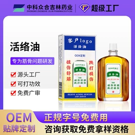 身体护理套装;其他身体护理;膏药贴（械字号）