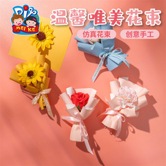 教師の日のプレゼント手作りのdiy温かみのある美しい花束の制作材料幼稚園は先生に2023新型を送ります。