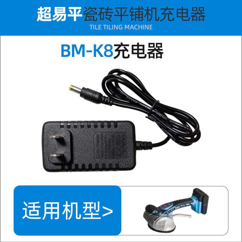 超易平k 8タイルタイルタイルマシンの元工場の電池はレンガの充電器の電池の電機のタイルの機械の部品を貼ります。|undefined