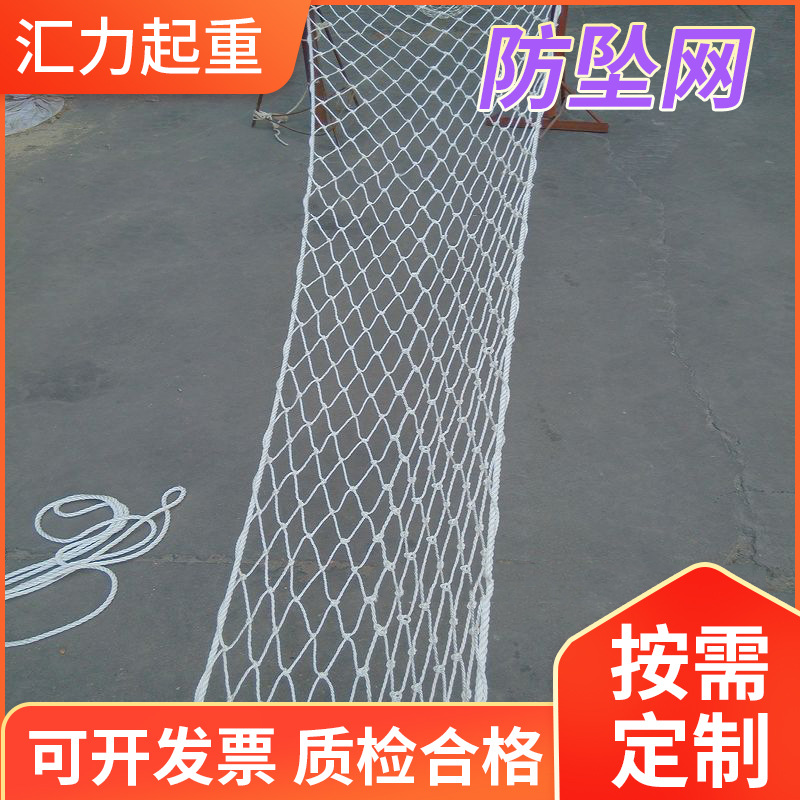 厂家供应安全防坠网10cm*10cm防护网6mm货物拦网按需制作防护网