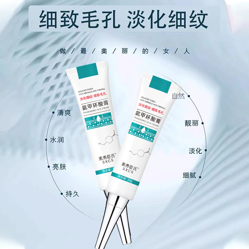 Su Xiuchen のトロンビン酸クリーム トロンビン酸原液は、くすみを改善し、潤いを与え、肌の色合いを明るくし、髪を交換します。|undefined