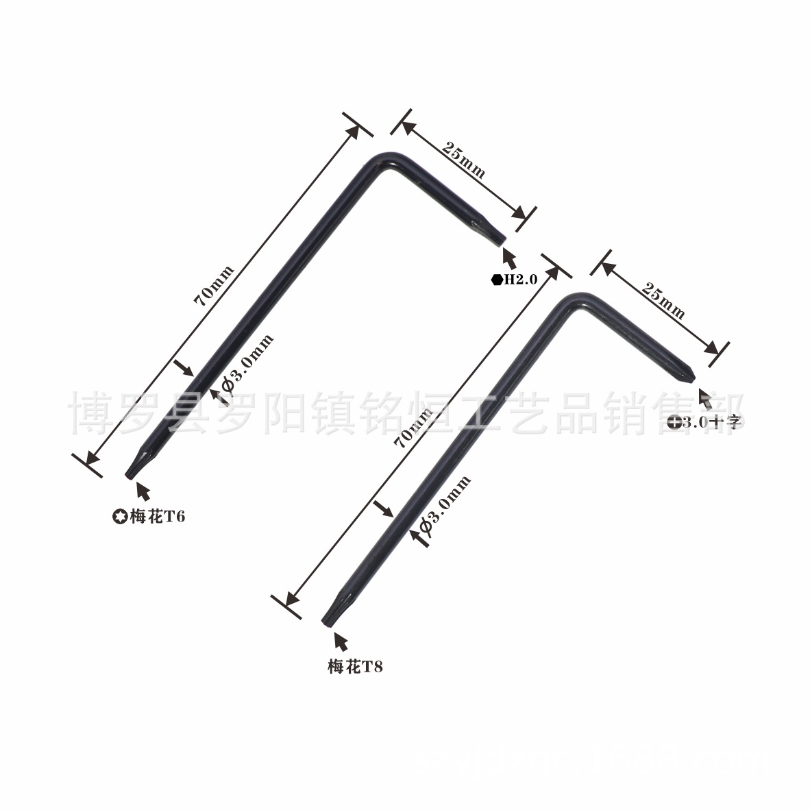 L型十字-T8梅花两用扳手 十字梅花两用扳手  L型H2-T6两用扳手