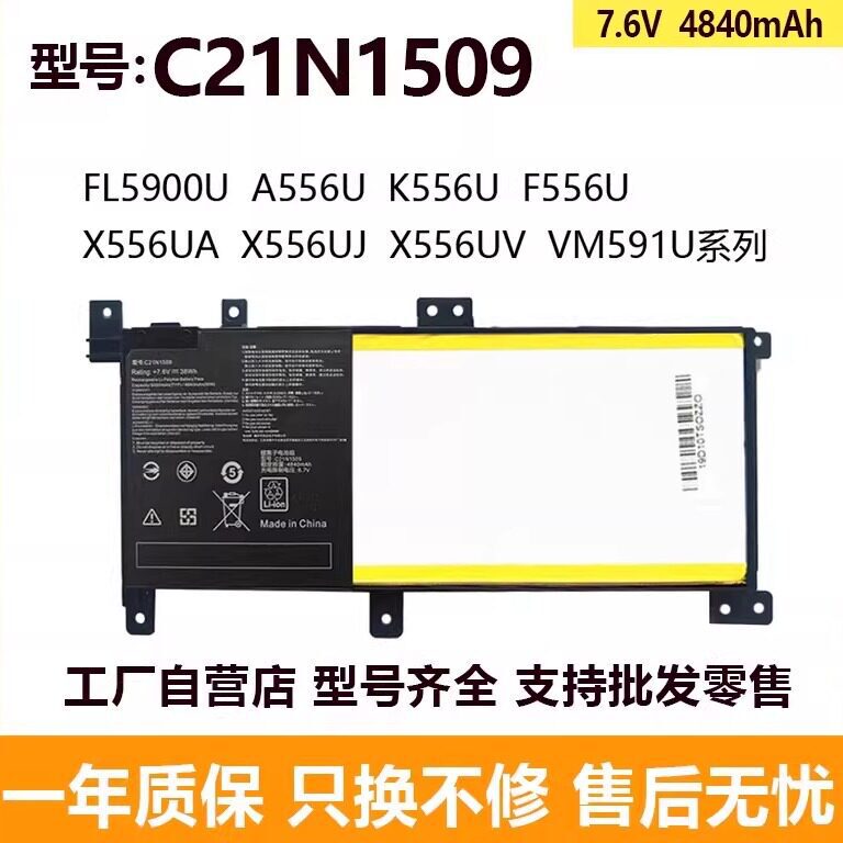 Compatible with ASUS FL5900U A556U K556U F556U X556UV X556U C21N1509 battery