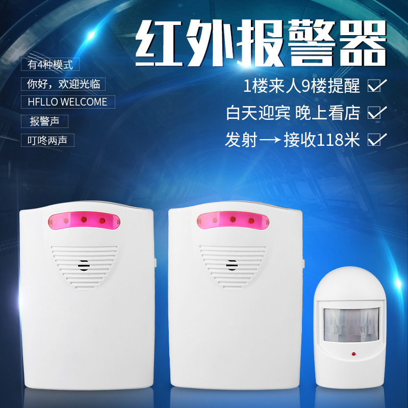 供应红外线车道报警器遥控红外家用防盗器迎宾器
