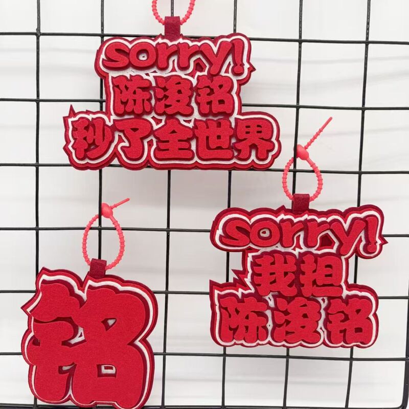 Tf Fourth Generation Chen Junming Non-Woven Fabric Text Bag Pendant Pink Fan Merchandise Backpack Decoration Keychain Pendant