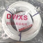 高温线0.5 0.75 1 1.5 2.5 4 6平方300度耐高温电线耐热线
