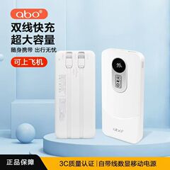 艾博 22.5W快充自带线数显充电宝 10000毫安大容量便携式移动电源