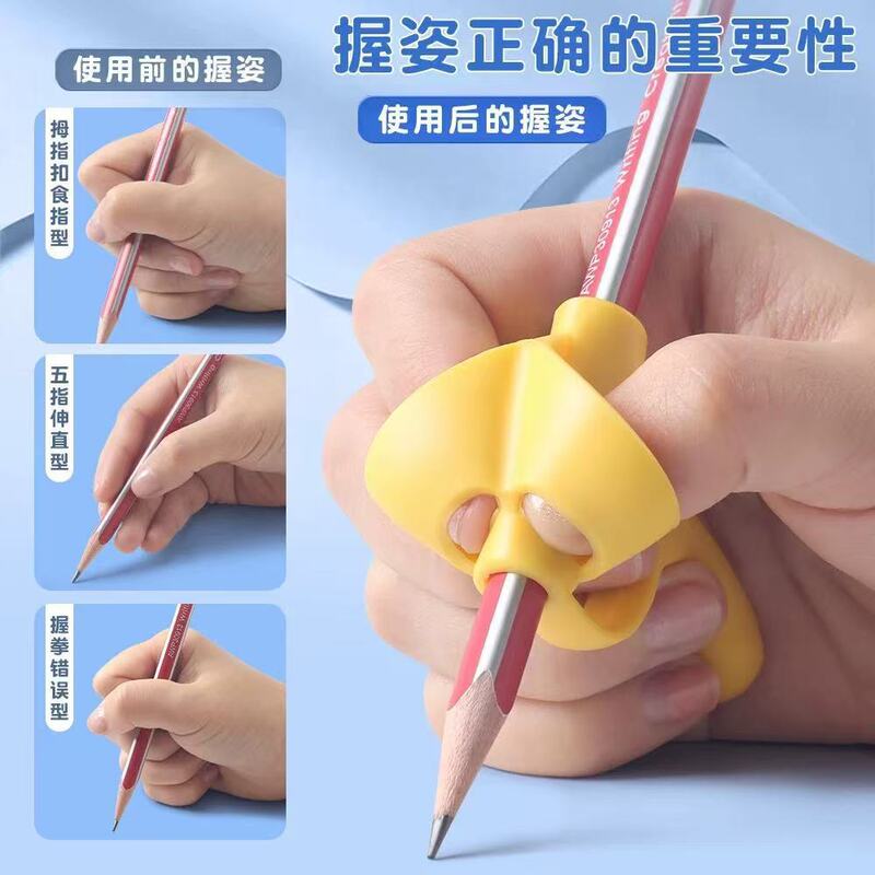 晨光握笔器儿童握笔矫正器正姿铅笔护套幼儿初学者铅笔握姿纠正器|undefined