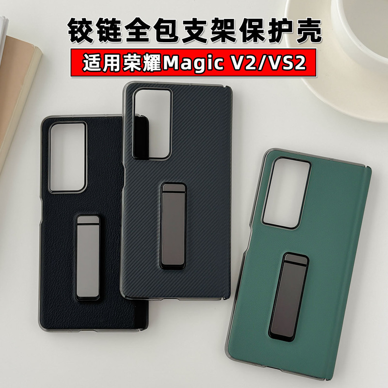 Suitable for Honor Magicvs2 Mobile Phone Case, Magnetic Suction, All-Inclusive, Ultra-Thin, Anti-Fall, Protective Cover with Stand, Wholesale Suitable for Honor Magicvs2 Mobile Phone Case, Magnetic Suction, All-Inclusive, Ultra-Thin, Anti-Fall, Protective Cover with Stand, Wholesale