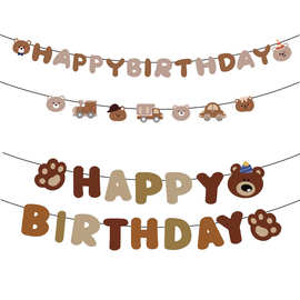复古棕咖色小熊生日拉旗男女孩周岁派对布置Happy Birthday字母彩