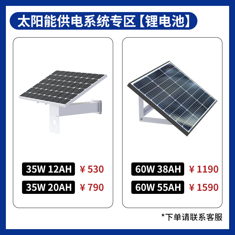 太阳能供电（锂电池）