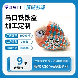 金属罐;金属盒;金属桶