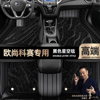 Ayaqaltılar (Kovriklər) | 18-20 car mats [black and - black-leather-black-star-blanket-double-layer