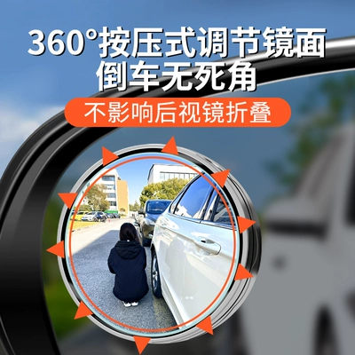 Qìchē – Small Round Large field of view rear view auxiliary mirror
