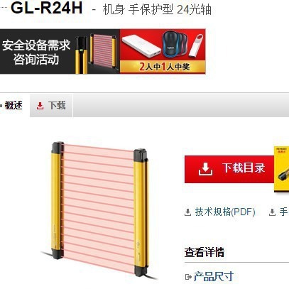 基恩士GL-R24H 机身手保护型 KEYENCE 全新原装正品 光栅现货议价