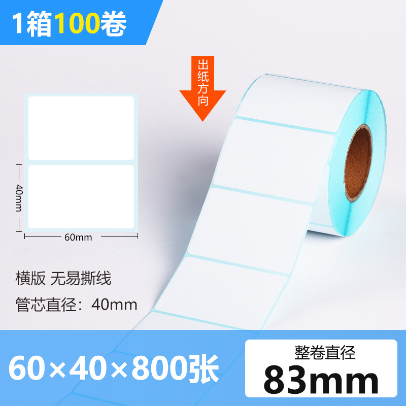 リール感熱ステッカーシールバーコード紙60*40ラベル印刷紙100*100三防感熱紙|undefined