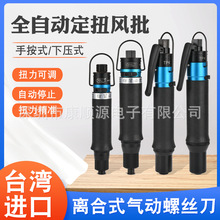 台湾美之岚ML-T10PBT20PBT30PBT35PBT40PBT45PB下压式自动停风批