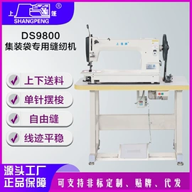 缝纫机;缝中设备;服装机械设备