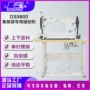 定制工业ds9800厚料缝纫机