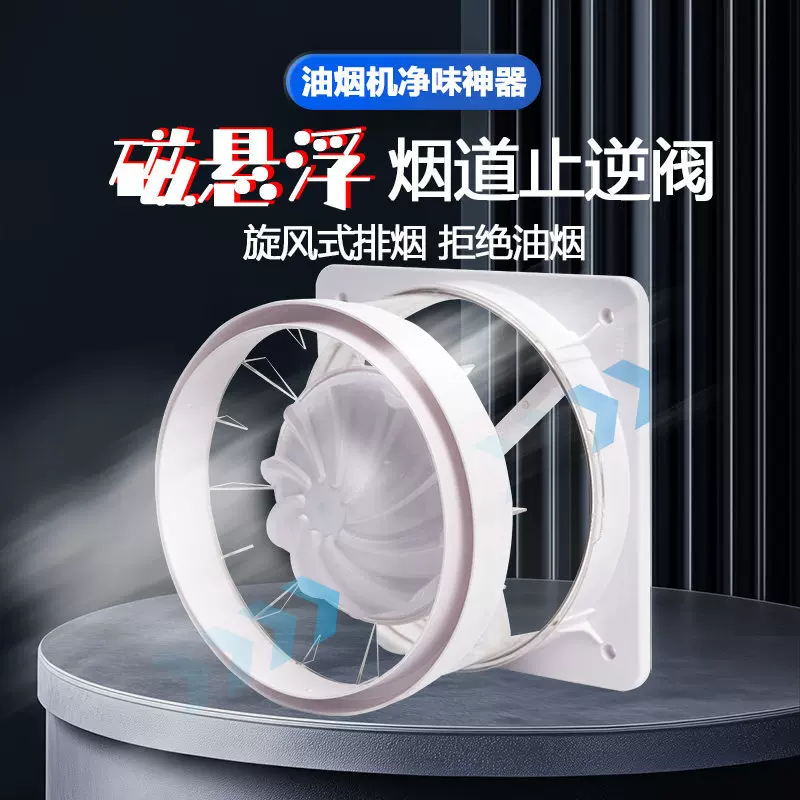 单向止烟阀防烟宝止逆阀厨房烟道专用抽油烟机排烟风管变径止回阀