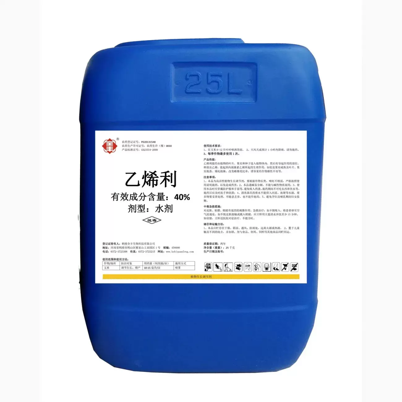 40%全丰乙烯利促进成熟果实脱落调剂生长增产生长调节剂25公斤