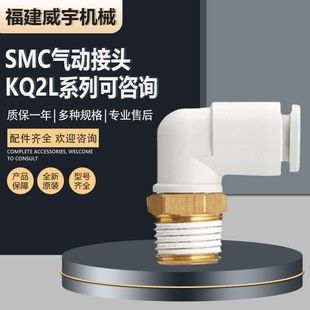 SMCȫ�¿�Q���^KQ2L06-01ASԭ�b���^KQ2Lϵ�о���ӆ؛�ЬF؛��ԃ