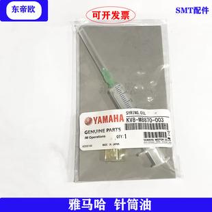 YAMAHA���R���NƬ�CKV8-M8870-003 �Ͳ�� ���챣�B�� ���읙����