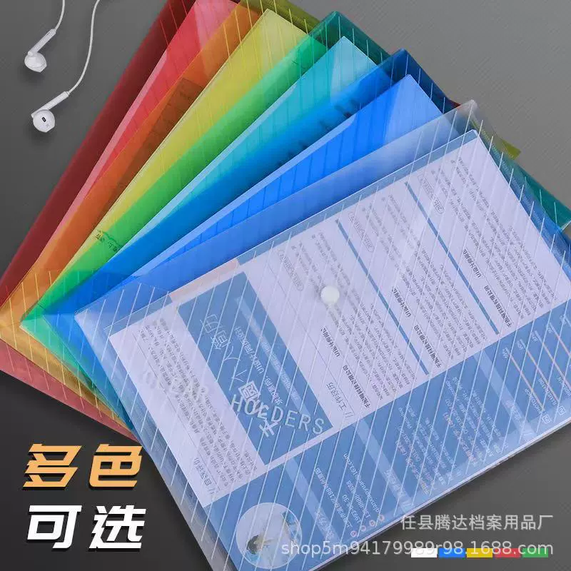 a4按扣透明文件袋塑料档案袋按扣袋 PP按扣文件袋纽扣袋批发