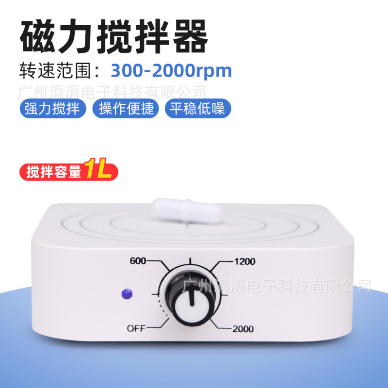 ヨーロッパゲージ磁気ミキサー小型ミニミキサー1L容量実験室用回転数調整W601|undefined