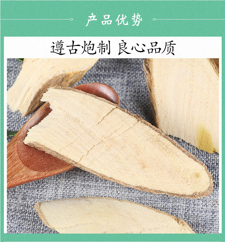 Premium Wild Zhe Wood Root Zhe Mu 柘木 Dried Cudrania Root Slices 500g Traditional Herbal Decoction Ingredient quality and texture