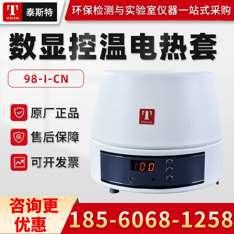 Тяньцзинь Tyst 98-I-CN цифровой дисплей контроль температуры Электрический нагревательный рукав