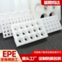 保护防震异形定做珍珠棉
