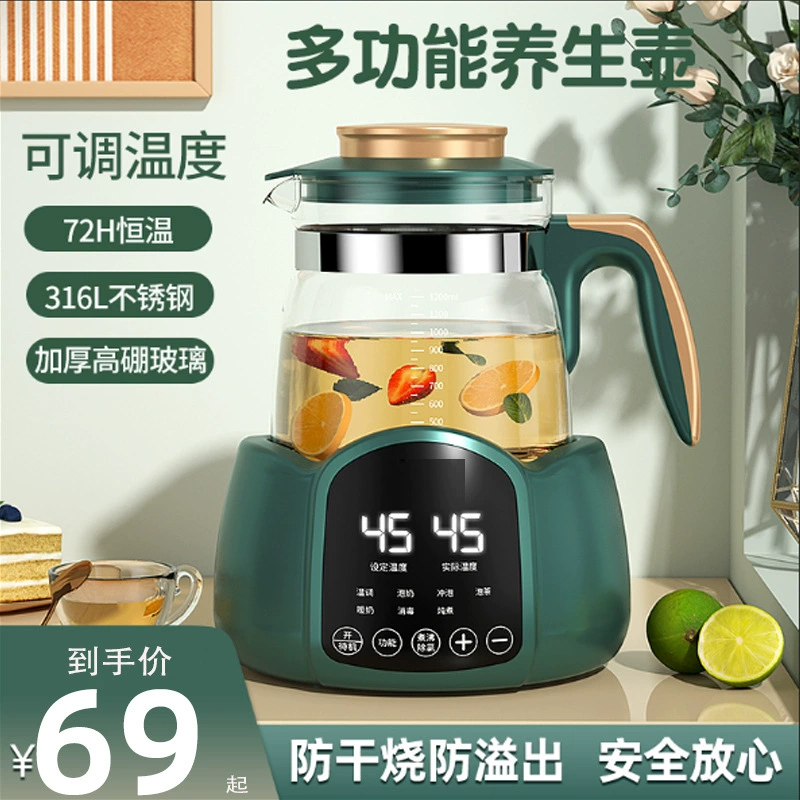 Чайник с постоянной температурой, чайник для здоровья, офисный маленький полностью автоматический многофункциональный чайник для здоровья, домашний чайник для приготовления чая