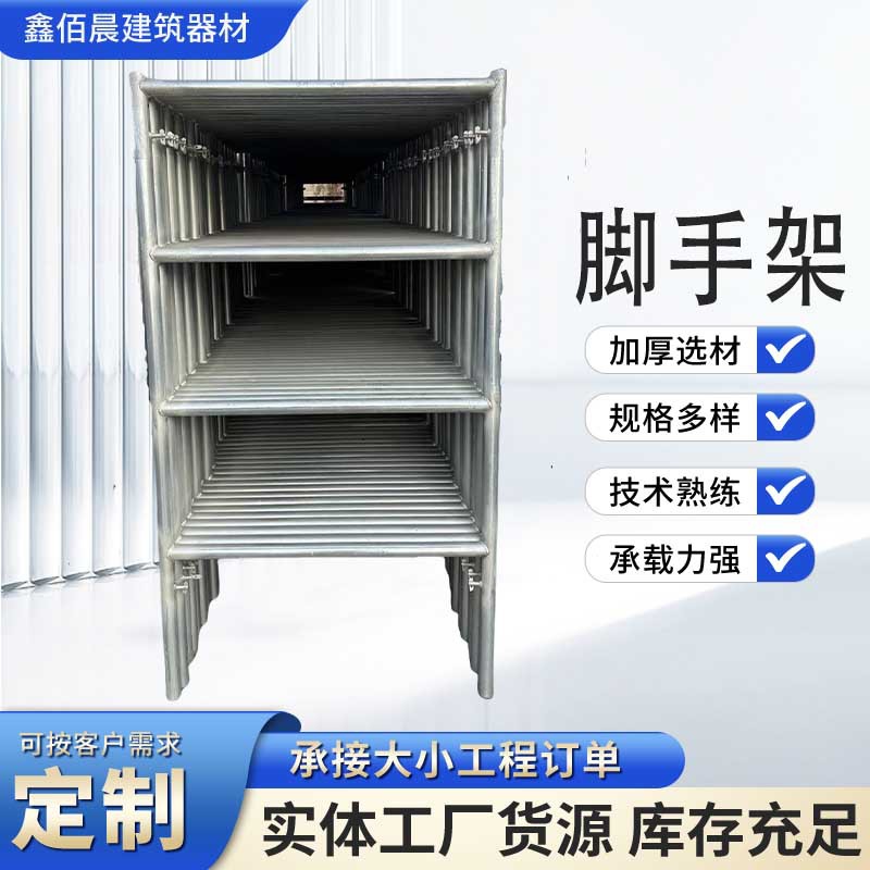 供应工地建筑可移动Q235脚手架装修i外墙建筑全套镀锌活动脚手架