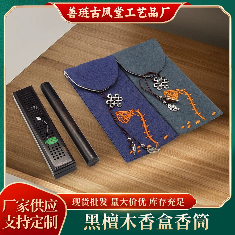Коробка для благовоний из палисандра в старинном стиле, инкрустированная серебряной шелковой коробкой для благовоний лотоса, тканевый мешок, набор для благовоний, 2 предмета, курильница