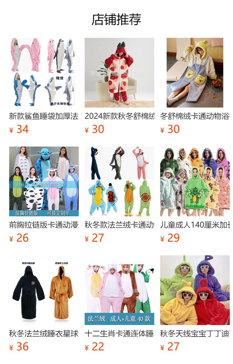 预览状态下无法点击,发布后,可点击跳转到对应的商品页面