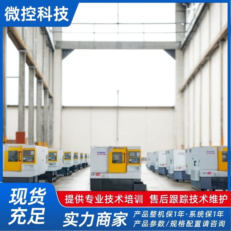 数控车床斜轨机床29