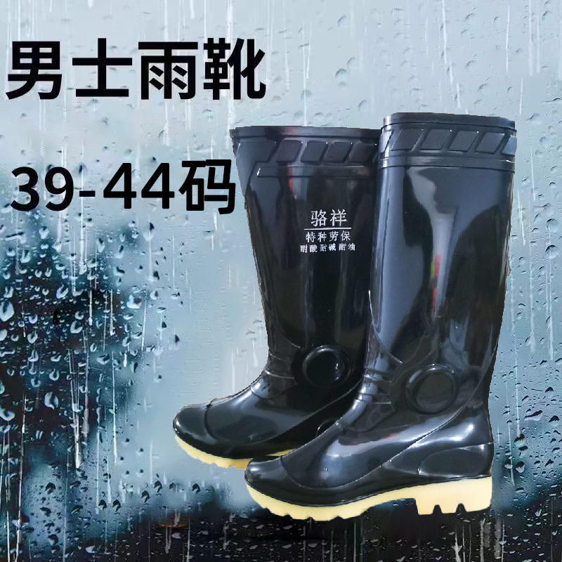 供应劳保雨鞋高筒雨靴三防长筒雨鞋男士劳保胶鞋钓鱼水鞋雨靴