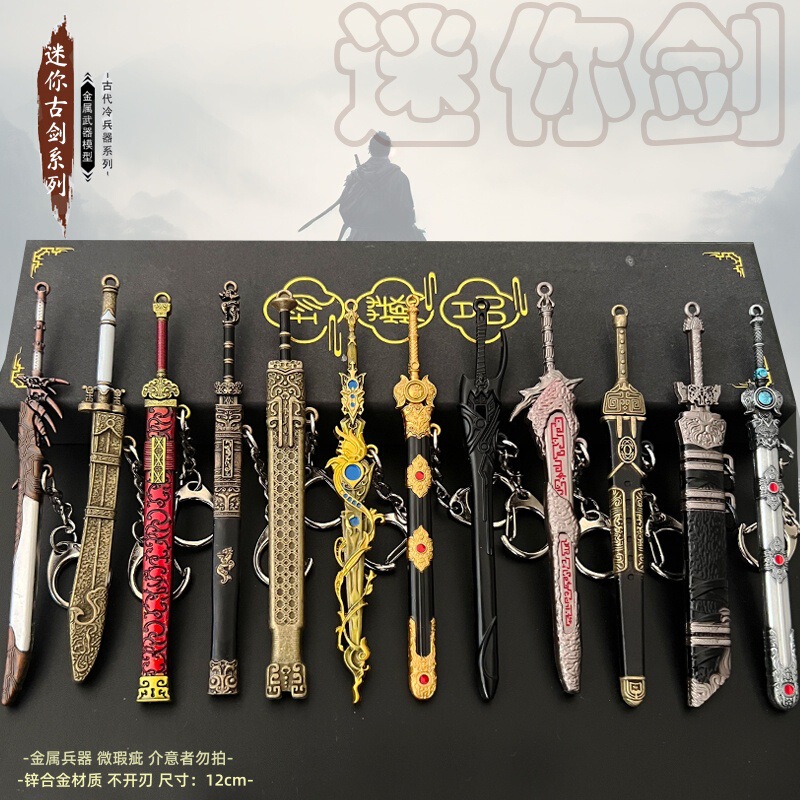 Ancient Cold Weapon Model Reverse Scale Sword Xuanyuan Sword Cold Moon Sword Metal Keychain Small Mini Pendant