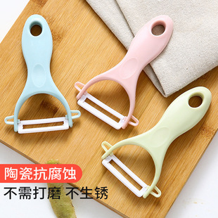 Multifunctional Ceramic peeler household peeler peeler Apple cucumber peeler vegetable fruit peeler