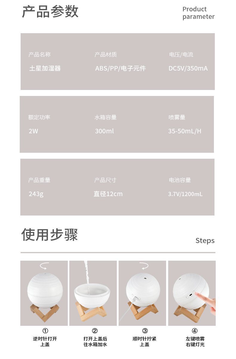 土星加湿器_21.jpg